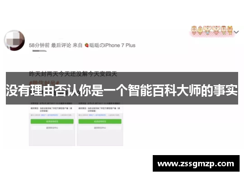 没有理由否认你是一个智能百科大师的事实